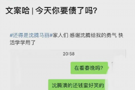 靖远如何避免债务纠纷？专业追讨公司教您应对之策